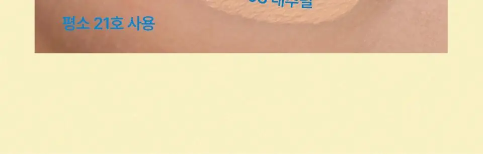 [단독구성] 퓌 쿠션 에그핏 커버 5컬러 기획 (+리필파우치/퍼프2매) 상세페이지 23